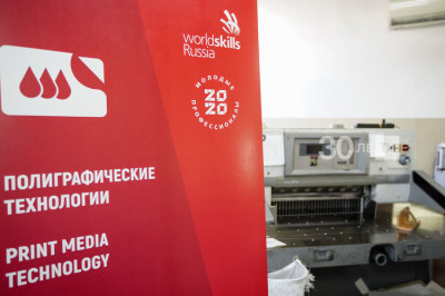 В Казани начался региональный чемпионат WorldSkills среди печатников
